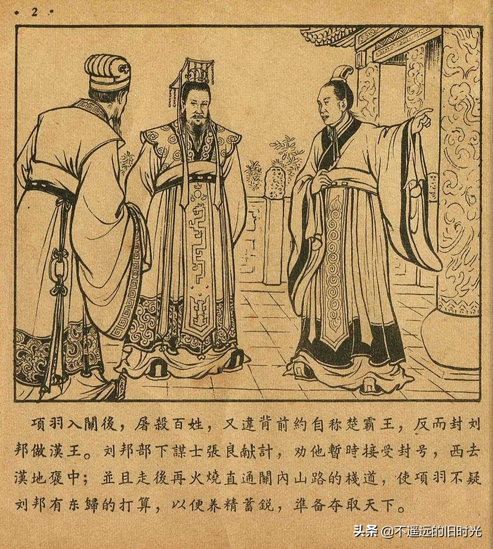 萧何月下追韩信素描,连环画萧何月下追韩信pdf