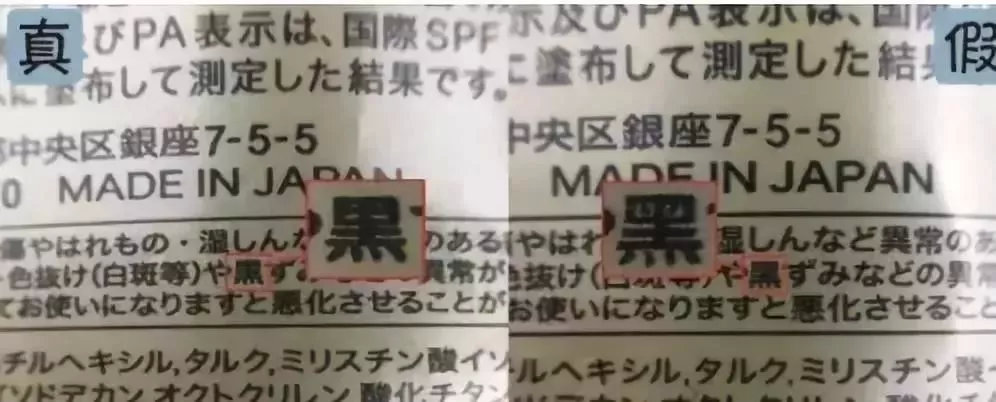 名门泽佳真假鉴别方法,名门泽佳防晒霜的使用方法