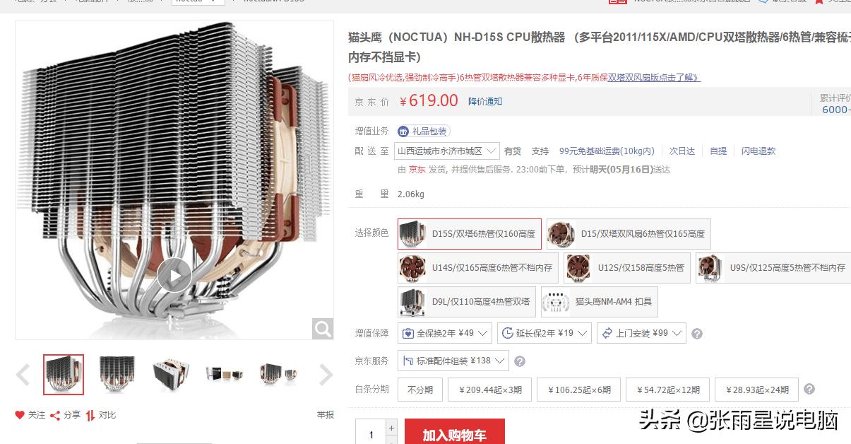 三千块钱进卡吧,三千预算进卡吧是什么意思