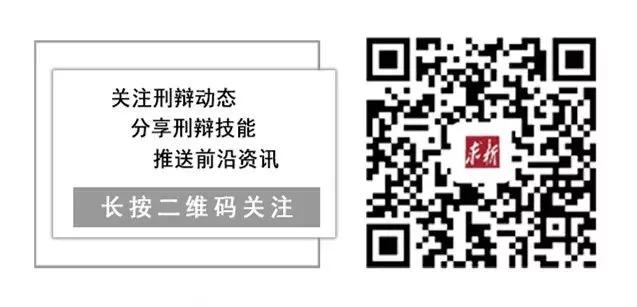 张廷龙：“自首”认定的体系及若干疑难问题