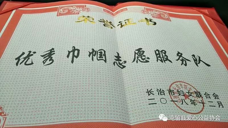 怎么加入屯留爱心公益协会,屯留公益协会2018