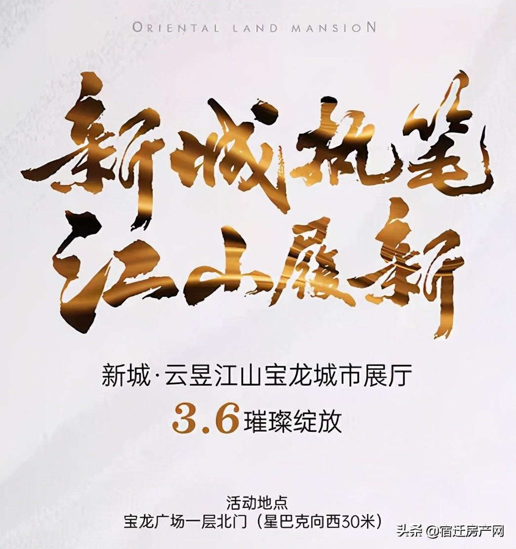 猝不及防捡漏盘,宿迁4000多新开盘