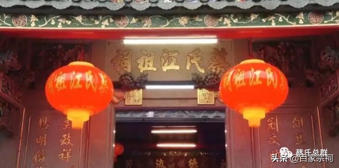 全国最大最豪华蔡氏宗祠,蔡氏大宗祠庆典大会