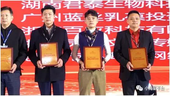 小海星选房荣获2019中国新商业年度盛典新经济标杆企业称号