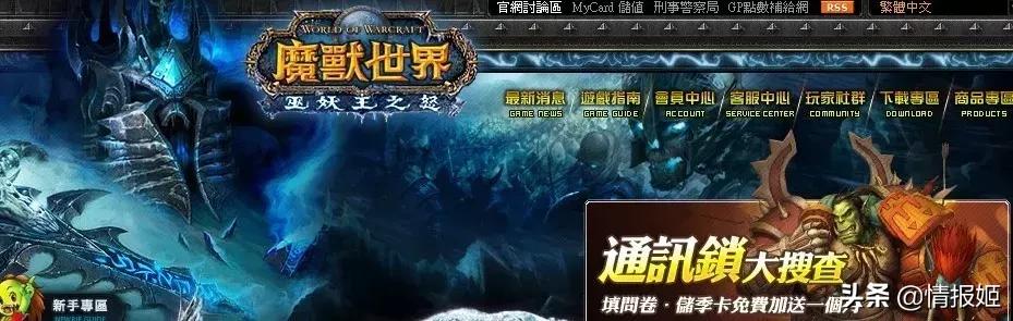 玩家大量封号、游戏公司坏账:游戏黑卡充值背后的暗*市黑**场