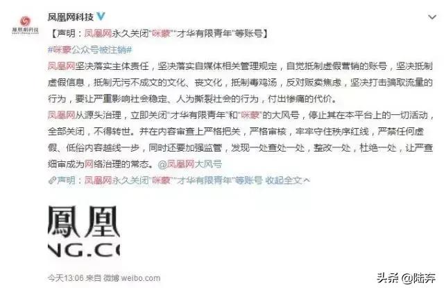 咪蒙公众号被解封了吗,咪蒙微信订阅号被注销