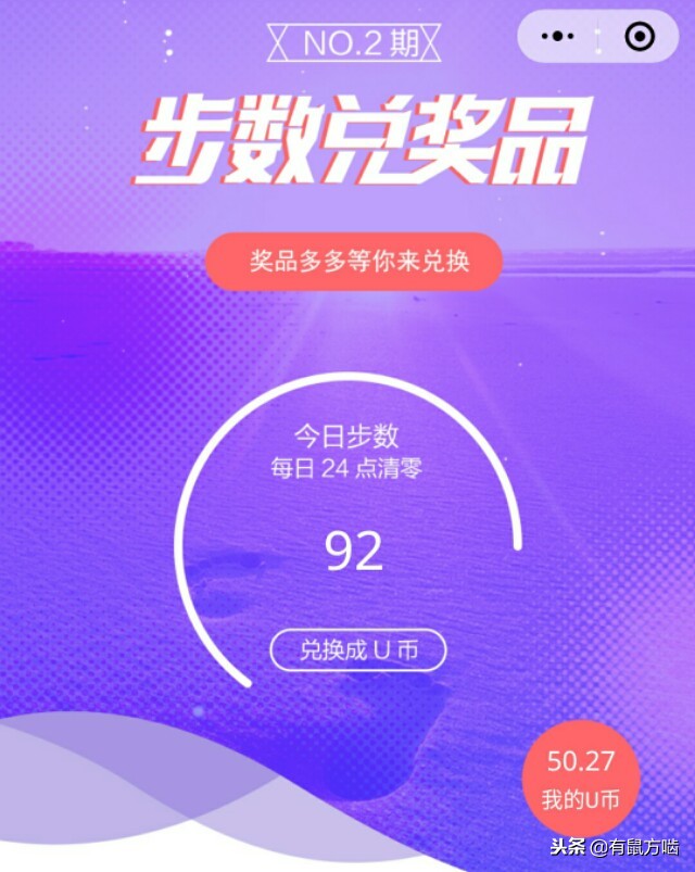 微信小程序跑步运动哪个好用,微信运动小程序运营