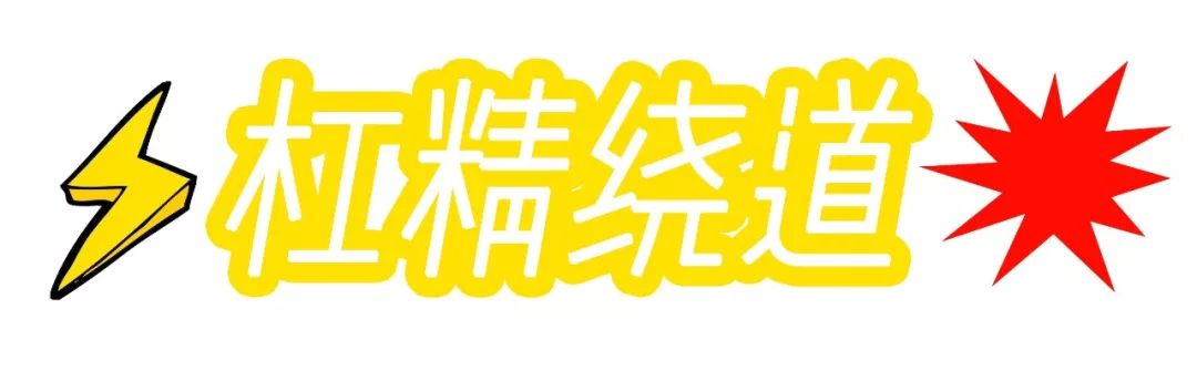 别再被伪国货骗了,别再被假货骗