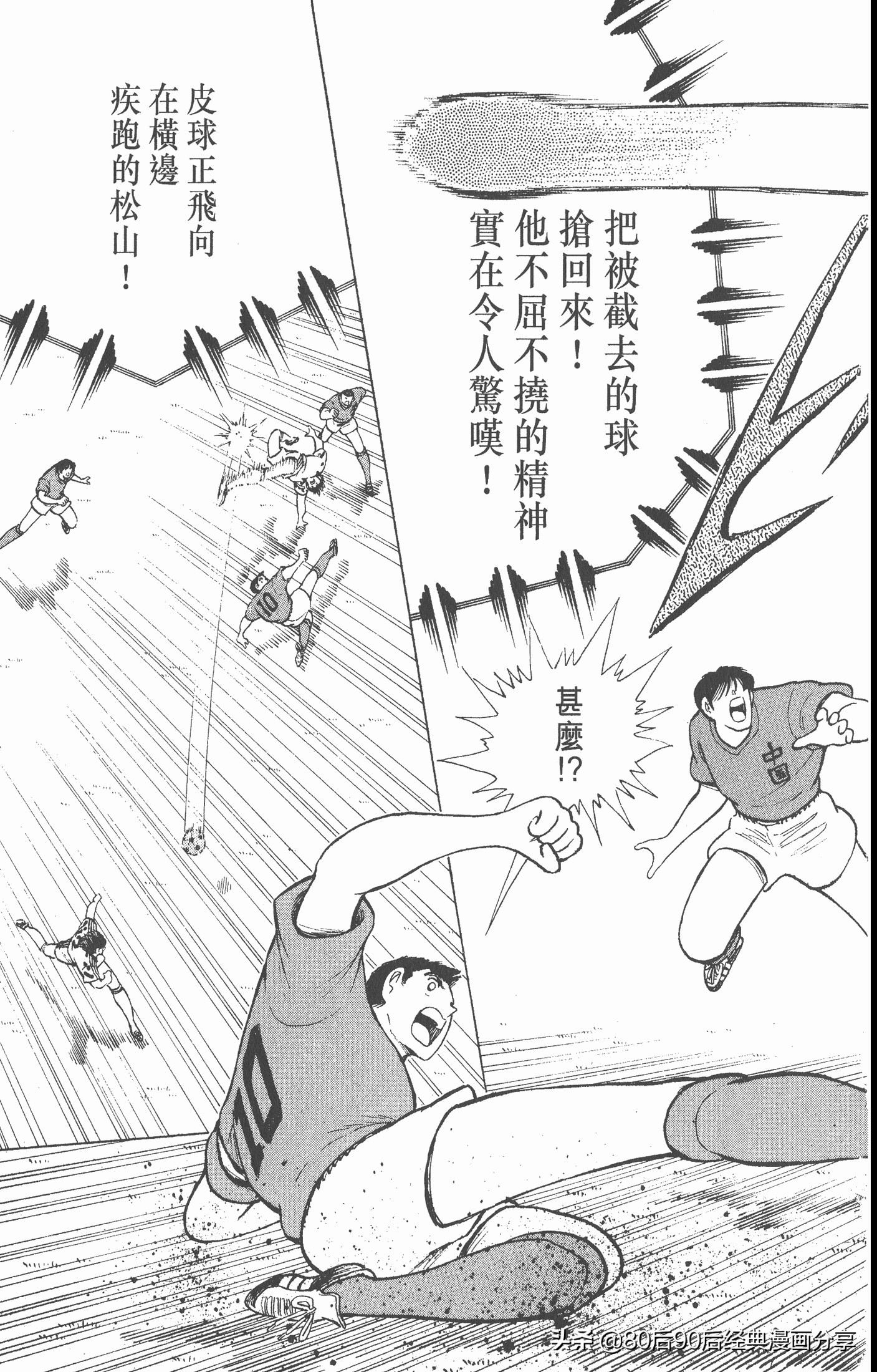 足球小将世青赛在哪里能看,足球小将世青赛全集漫画