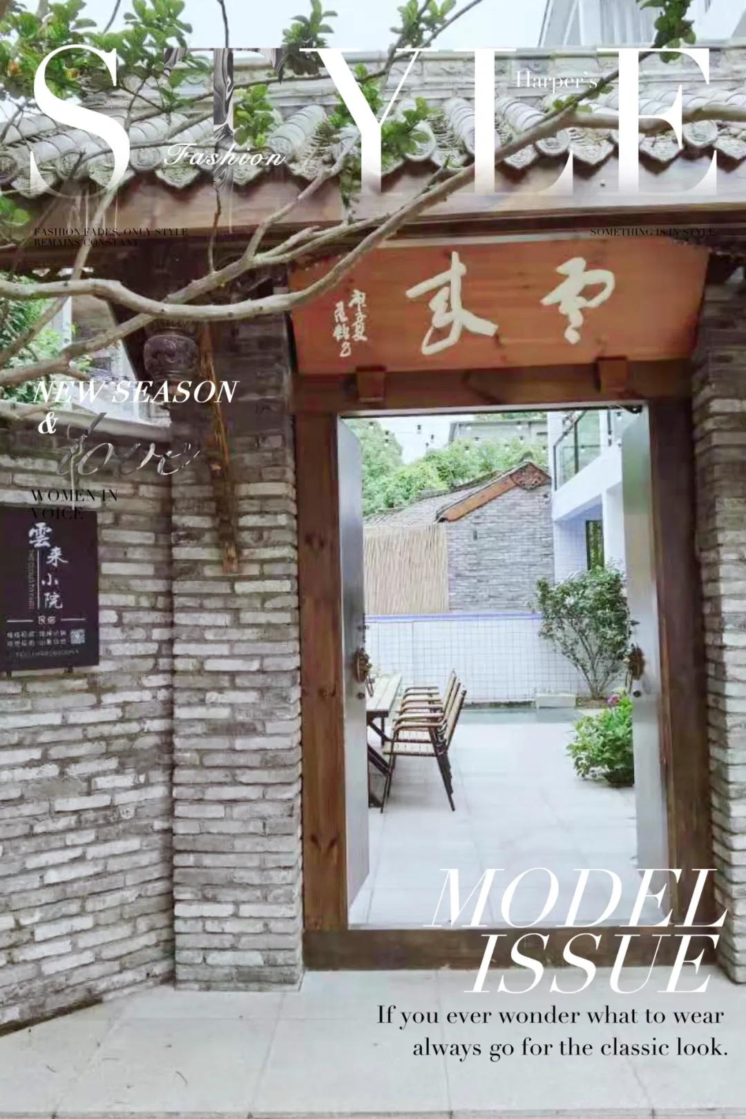 崇州温泉独栋民宿,崇州云来小院