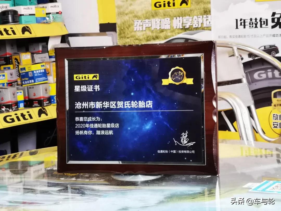 佳通轮胎济阳代理,佳通轮胎店如何加盟