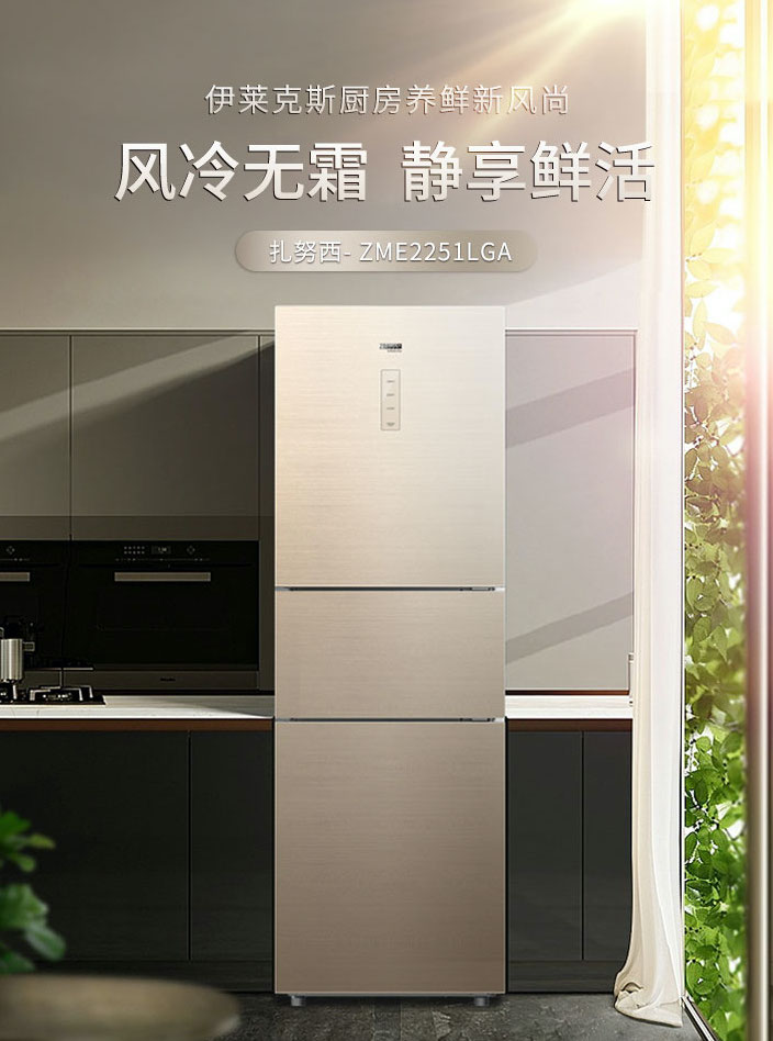 伊莱克斯418优惠,伊莱克斯新春大礼