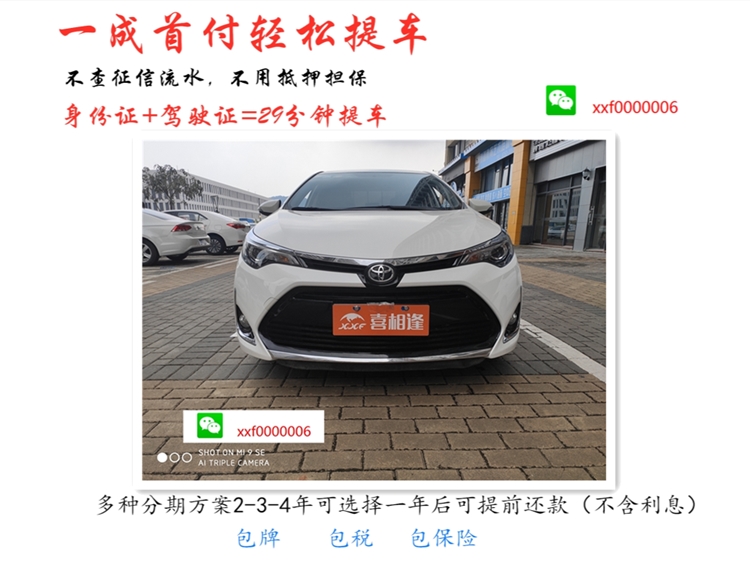 喜相逢分期购车,喜相逢低首付购车平台