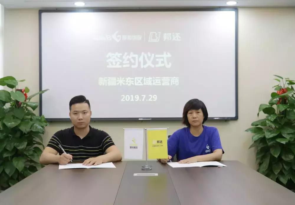 聚邦创投成功案例,聚邦创投与深圳合伙人成功签约