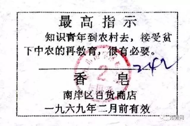 毛主席时代的票证大全！家里还留着这种的有福了