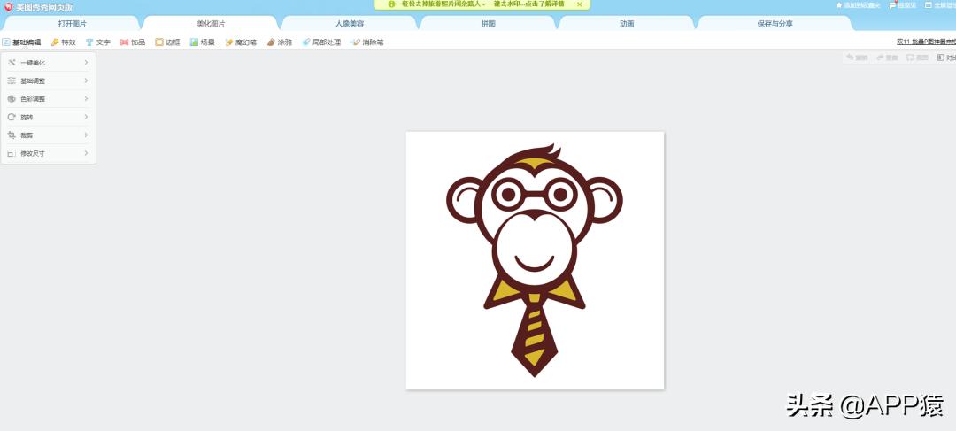 实用的在线ps网站,免费ps如何免费下