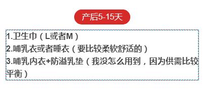 干货|今天想给大家分享一波儿自用母婴类好物还有待产包准备