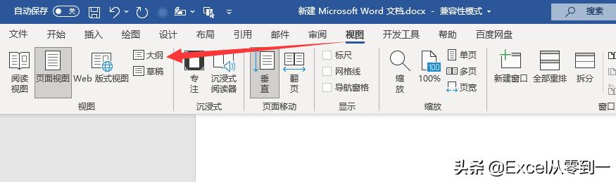 word竖纸张变横纸张空白页删不掉,word里面分页符空白页怎么删不掉