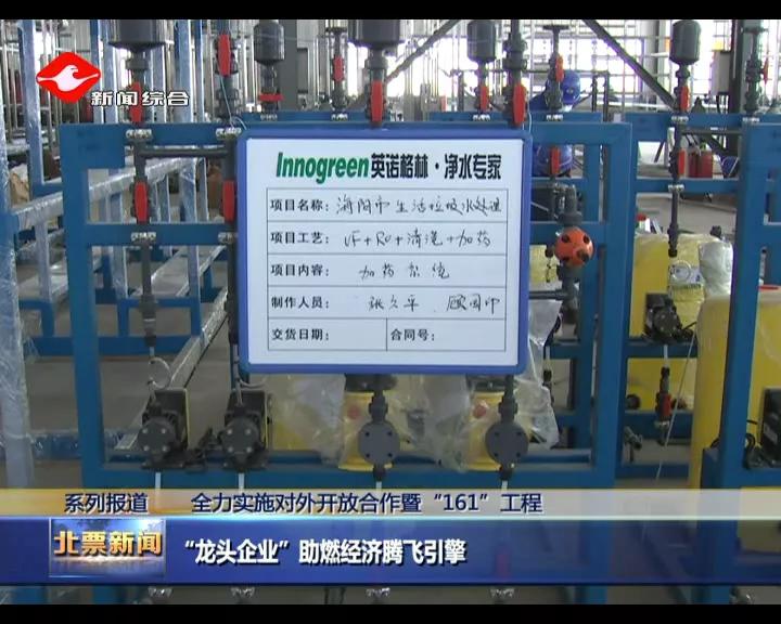 北票集团的龙头股,北票龙头企业