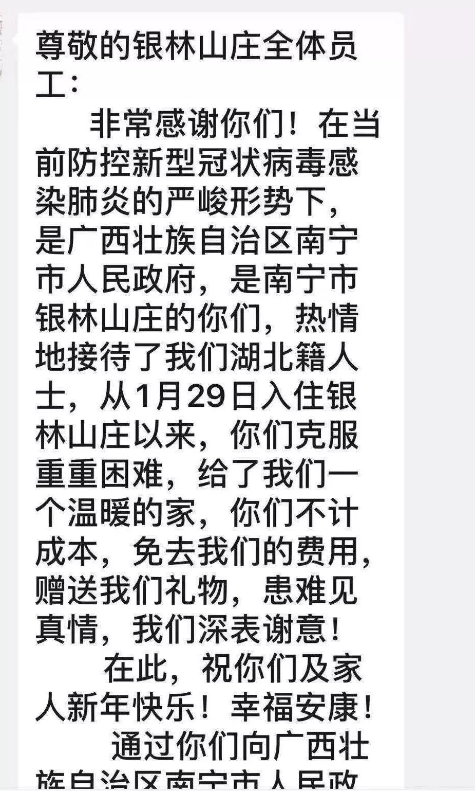“甜”入人心！隔离疫情不隔离爱，滞留在广西的武汉人这样过元宵节