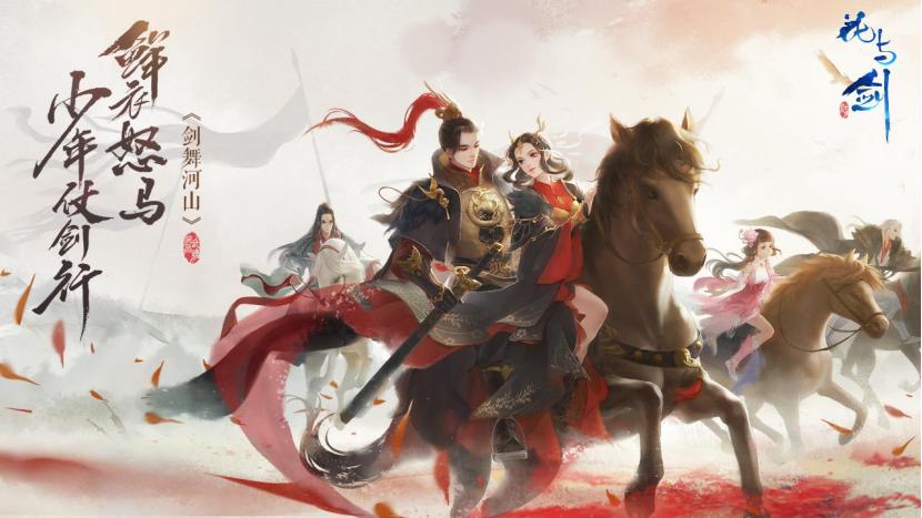 网易520发布会,网易520游戏发布会