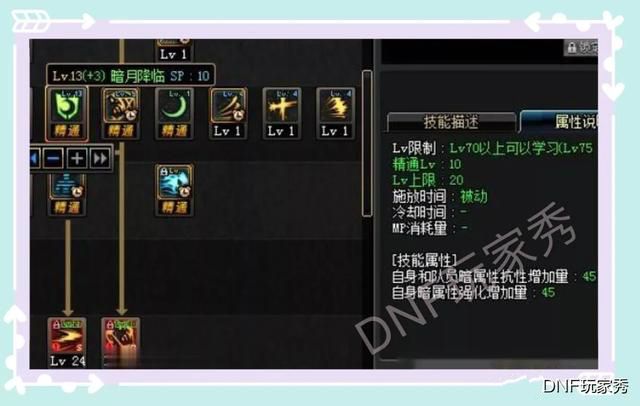 dnf鬼泣多少暗强属性合适,dnf鬼泣算百分比职业吗