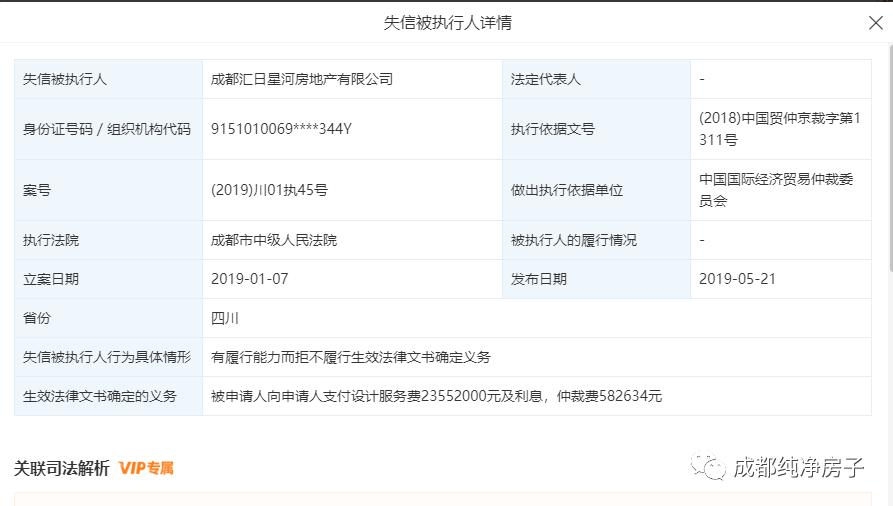 曾挂失信、拿地超十年的天府汇，是否值得购买？