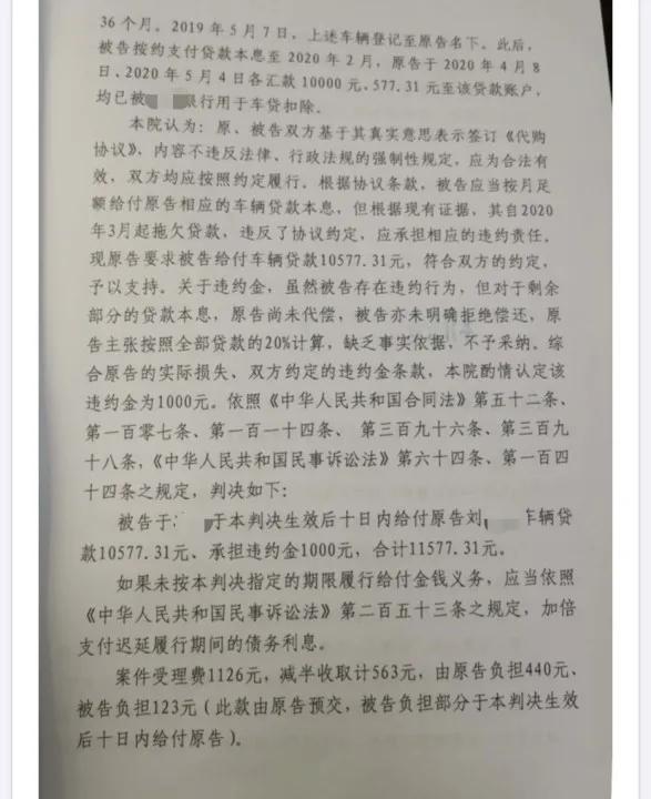 被骗20多万女子,大学生一步步被骗陷入连环圈套