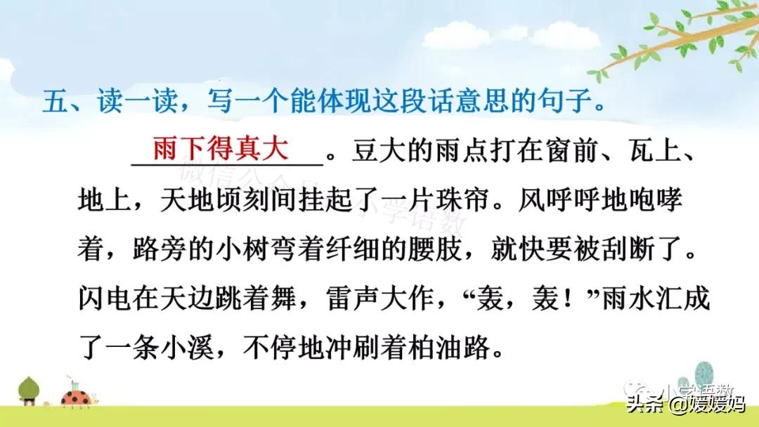 三年级第18课富饶的西沙群岛预习,3年级语文第18课富饶的西沙群岛