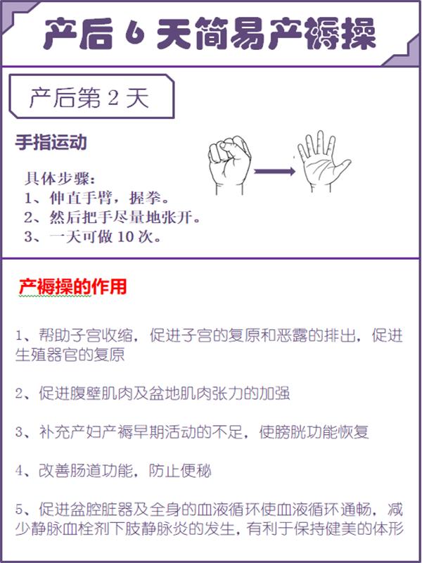 产后盆底肌恢复操视频,产后恢复操凯格尔运动