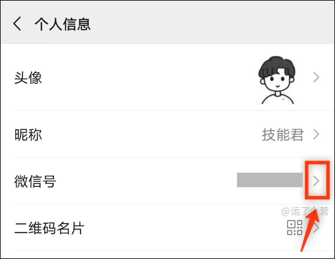 微信号可以修改了吗,微信号终于可以修改