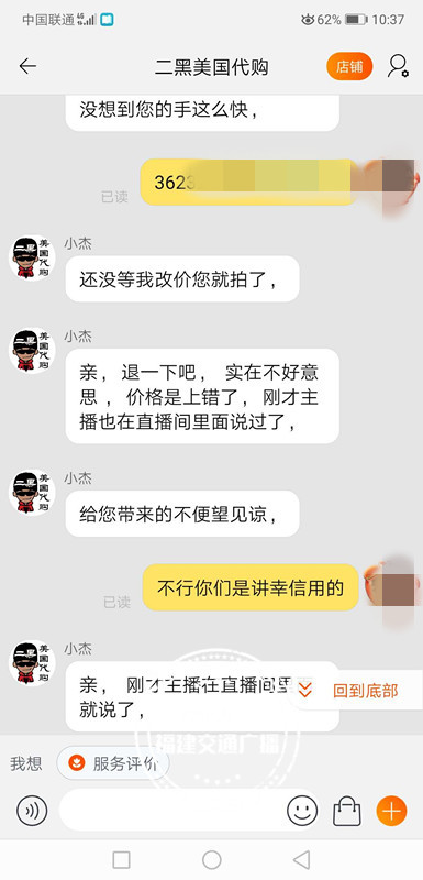 淘宝低价秒杀商家不发货,淘宝捡漏手表不付款