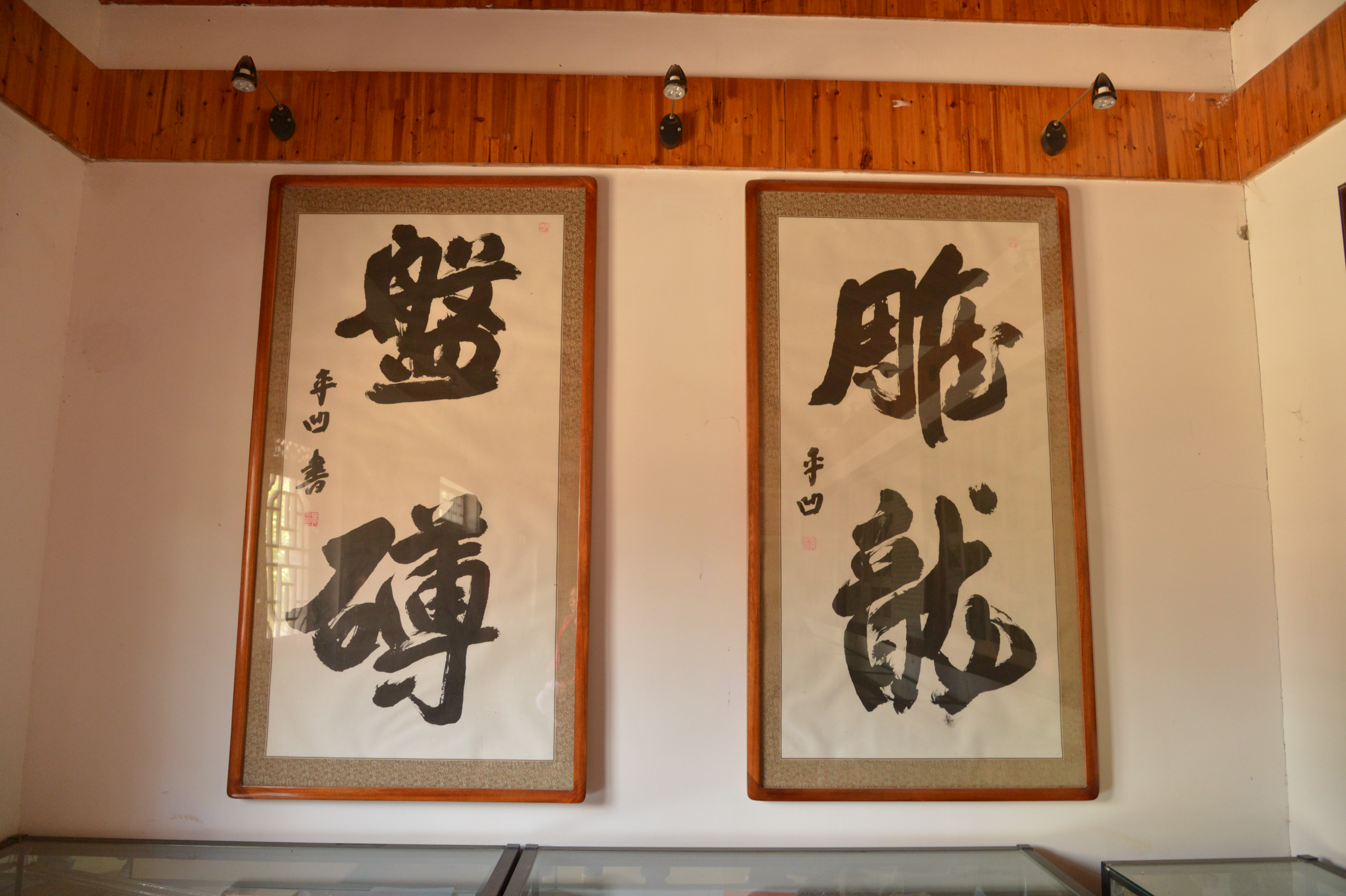 棣花贾平凹,棣花驿