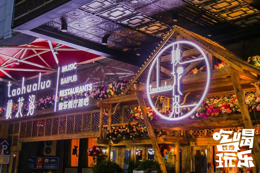 长沙三大有名酒吧,长沙高评价小酒馆推荐