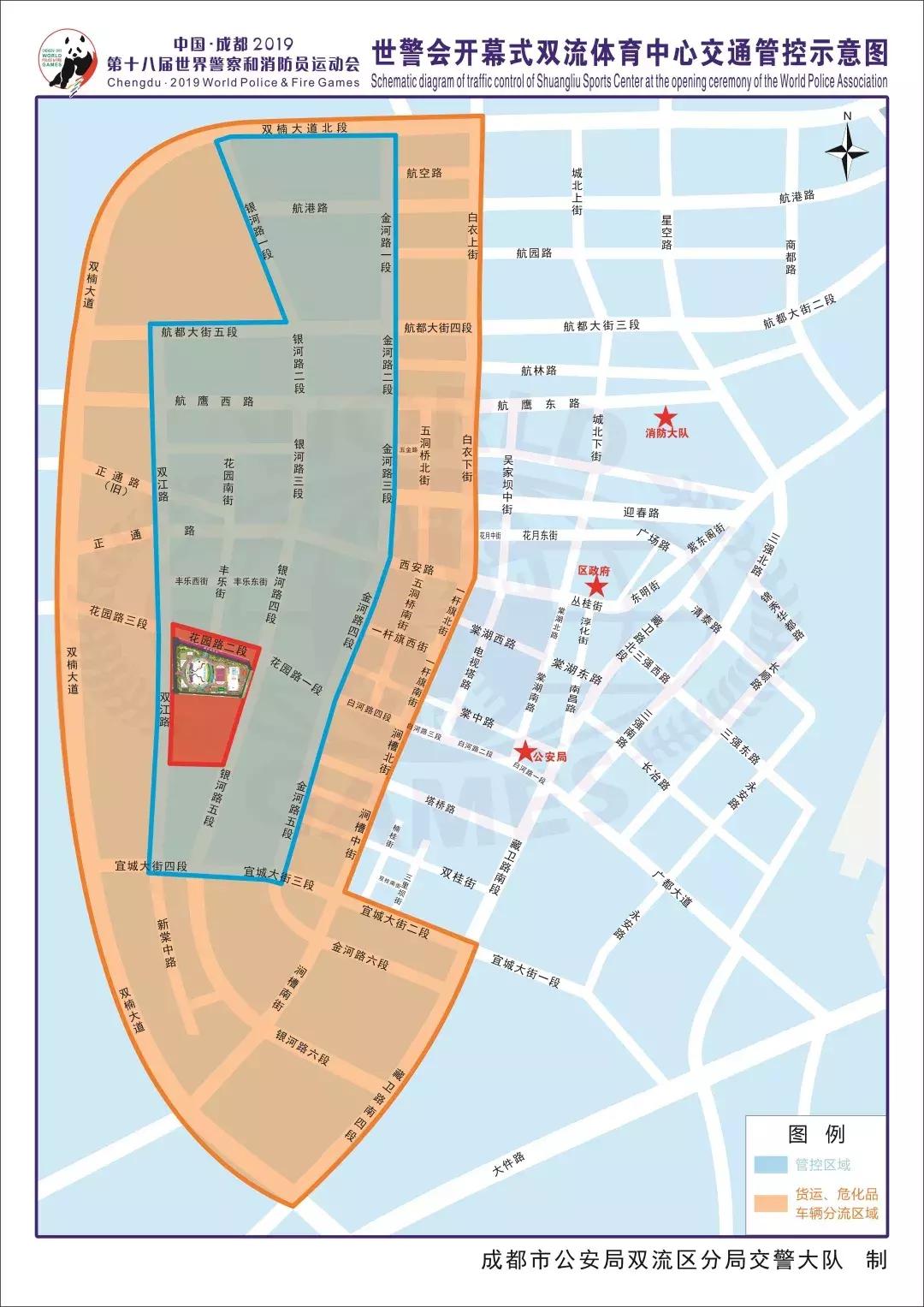 世警会开幕日期,世警会开幕时间