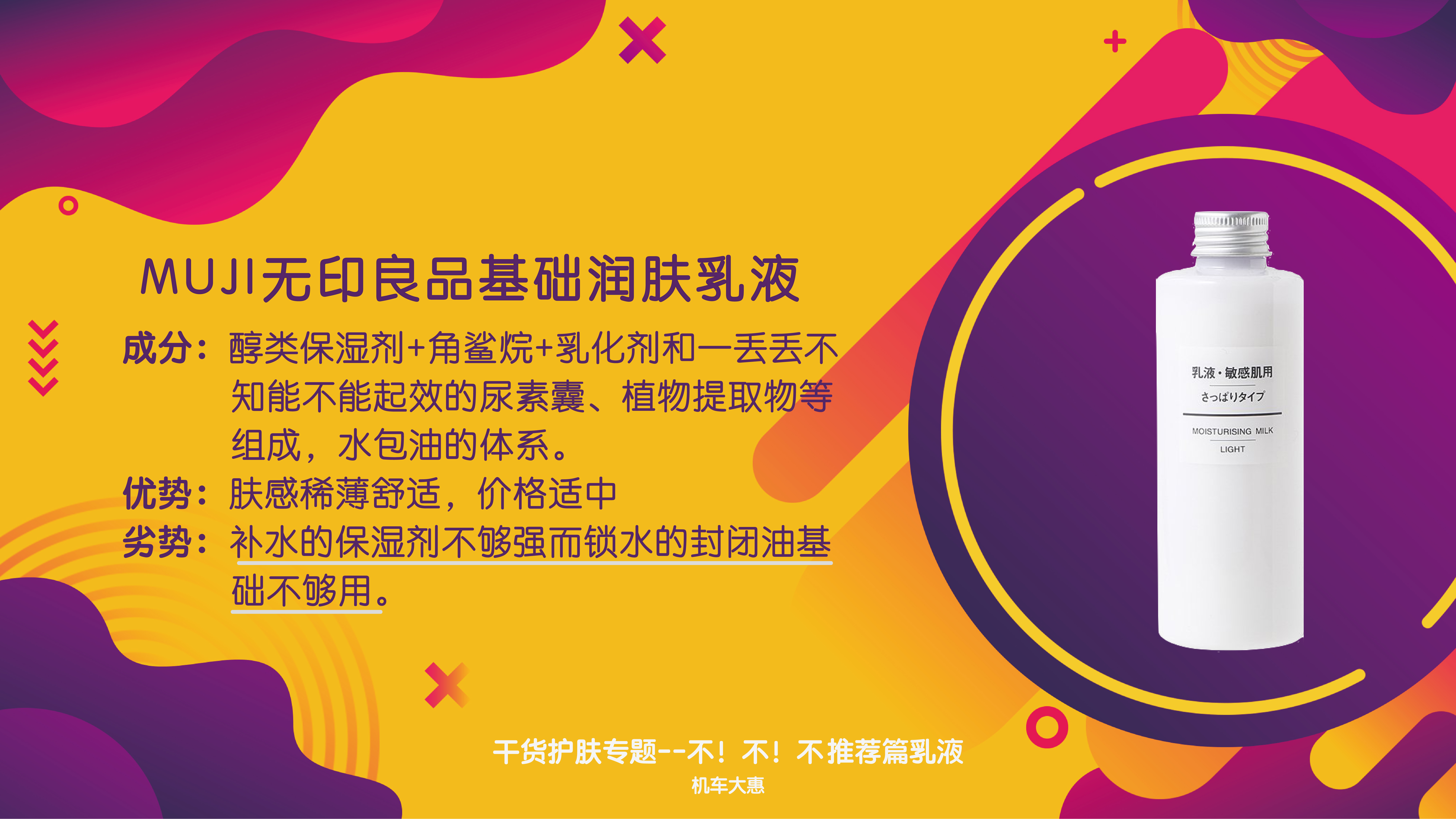 大惠惠护肤,倩碧水乳液测评