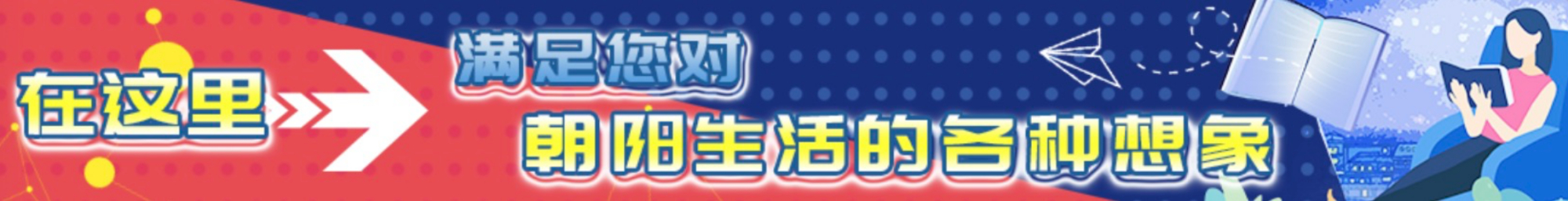 京郊赏秋指南,北京朝阳区赏秋