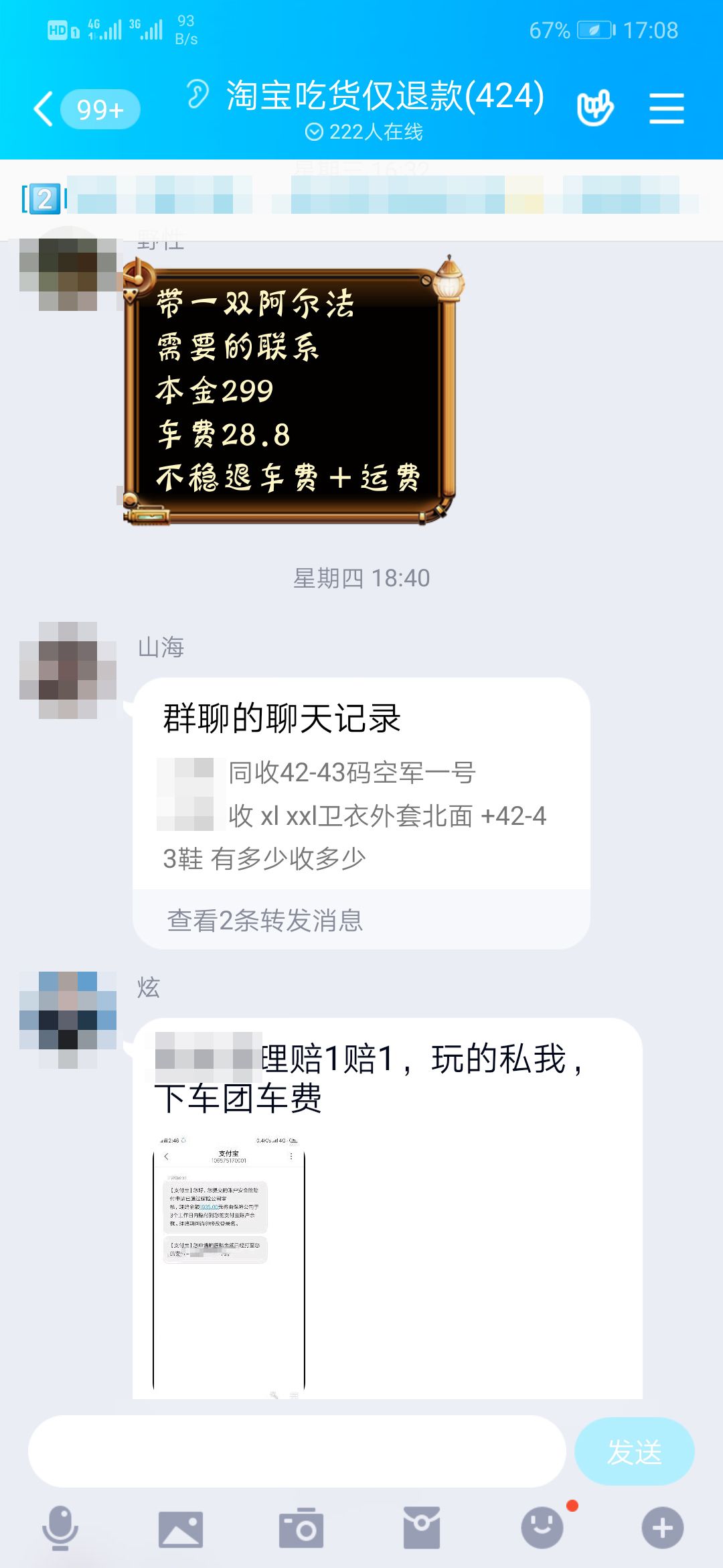 吃货退赔团是真的吗,职业打假人故意购买过期食品索赔