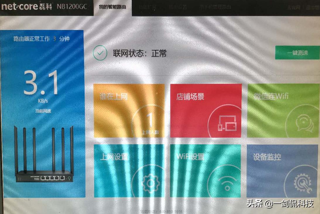 上网设置如何不被蹭网,磊科路由器如何设置上网时间