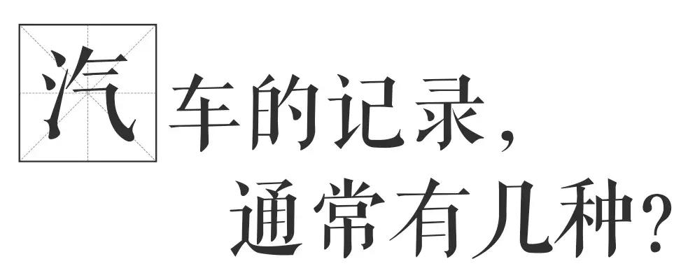 二手车查不到保养记录,查不到记录的二手车一般是什么