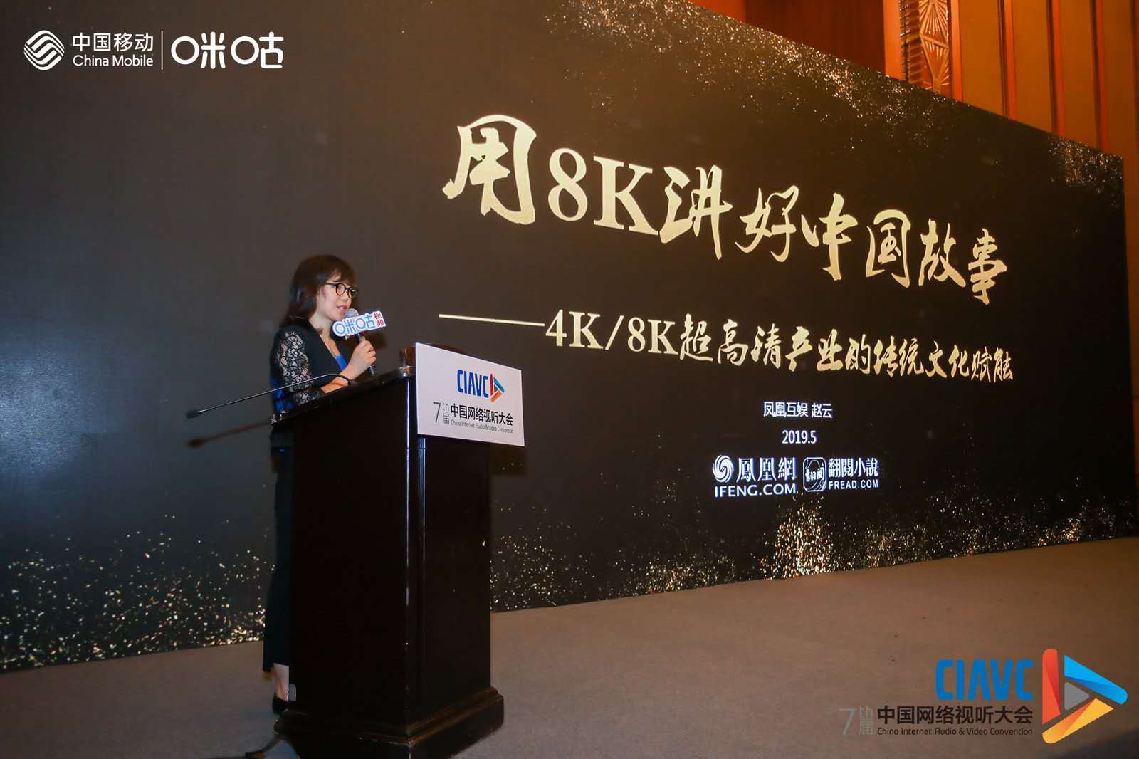 咪咕综艺大会,咪咕5g全景展示