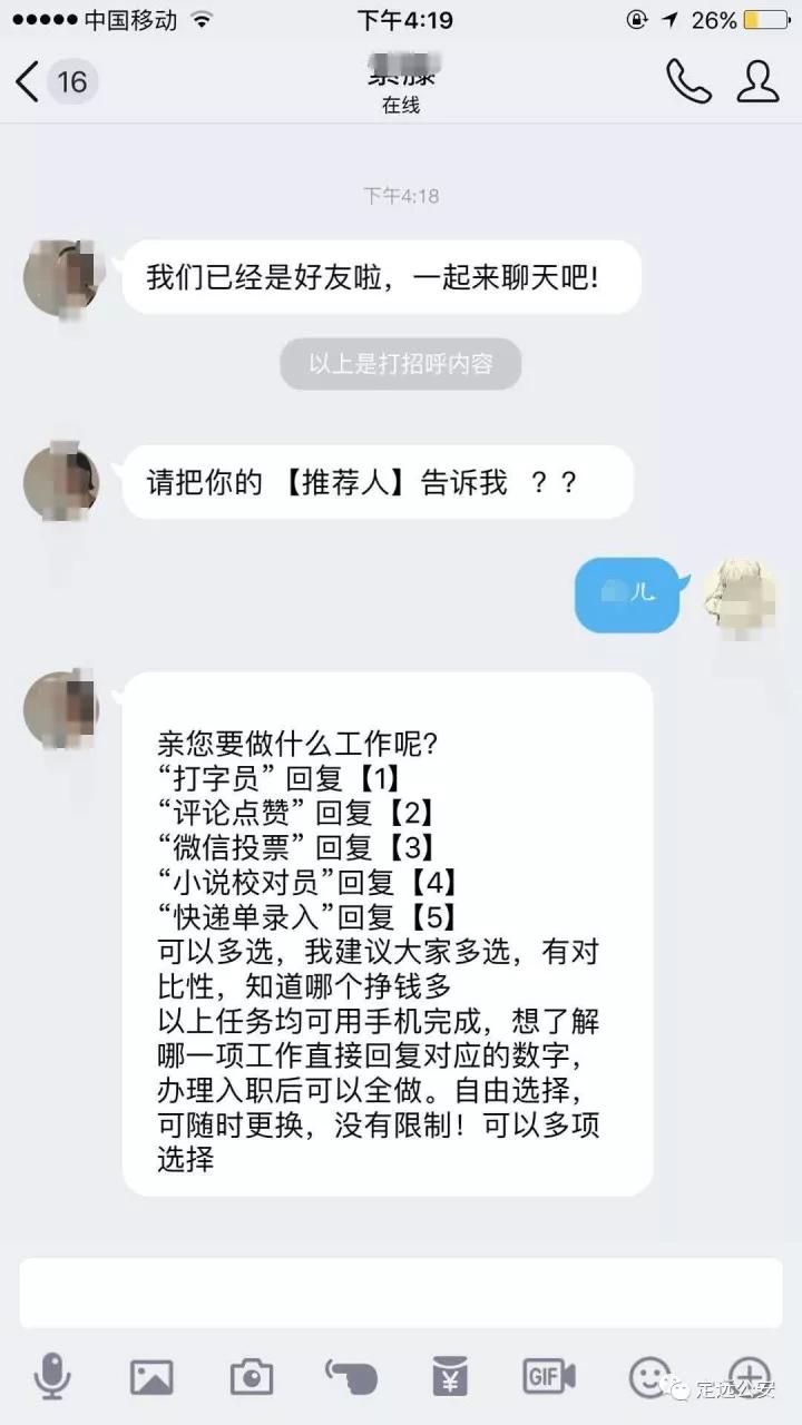 网上兼职快递单录入员靠谱吗,快递单录入员兼职怎么样