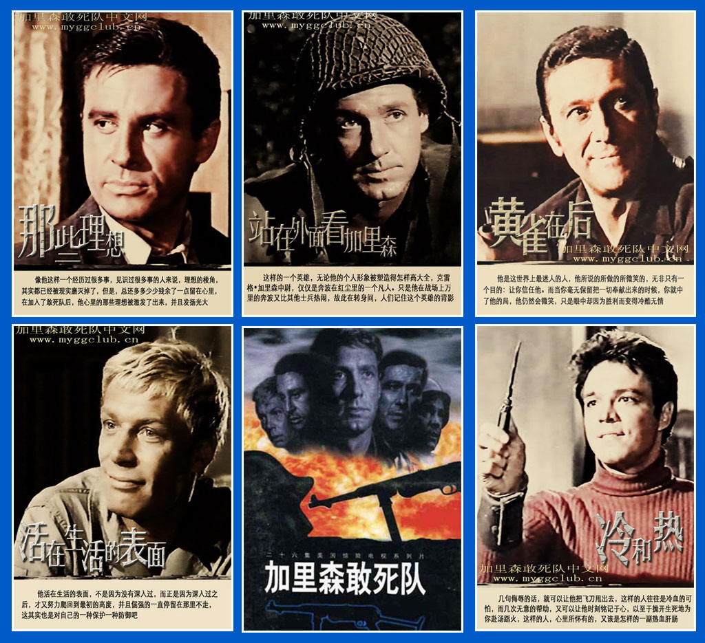 加里森敢死队真实故事,加里森敢死队完结了吗