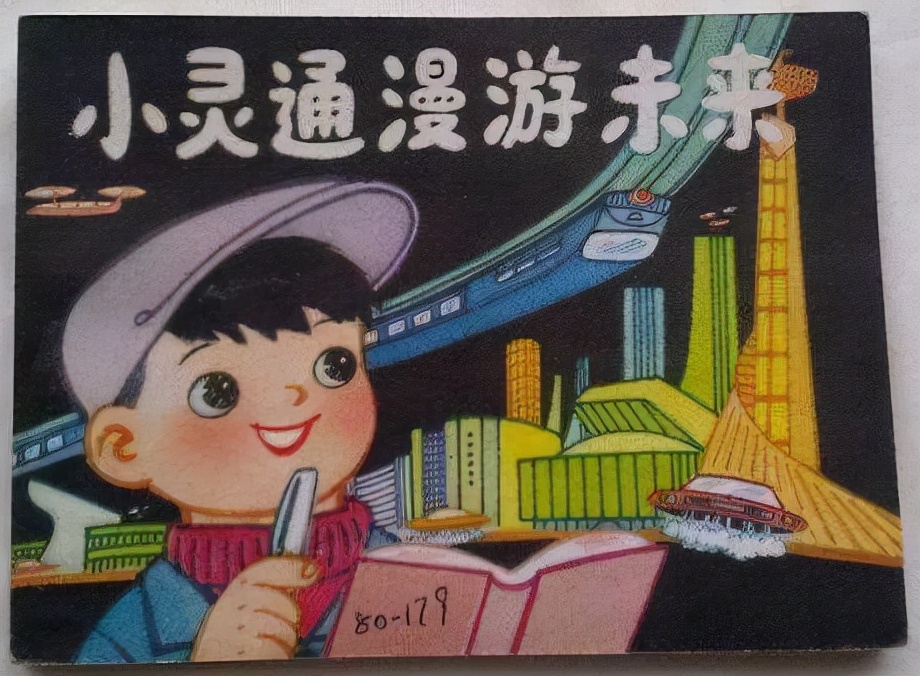 通信发展史动画,通信发展史小短片