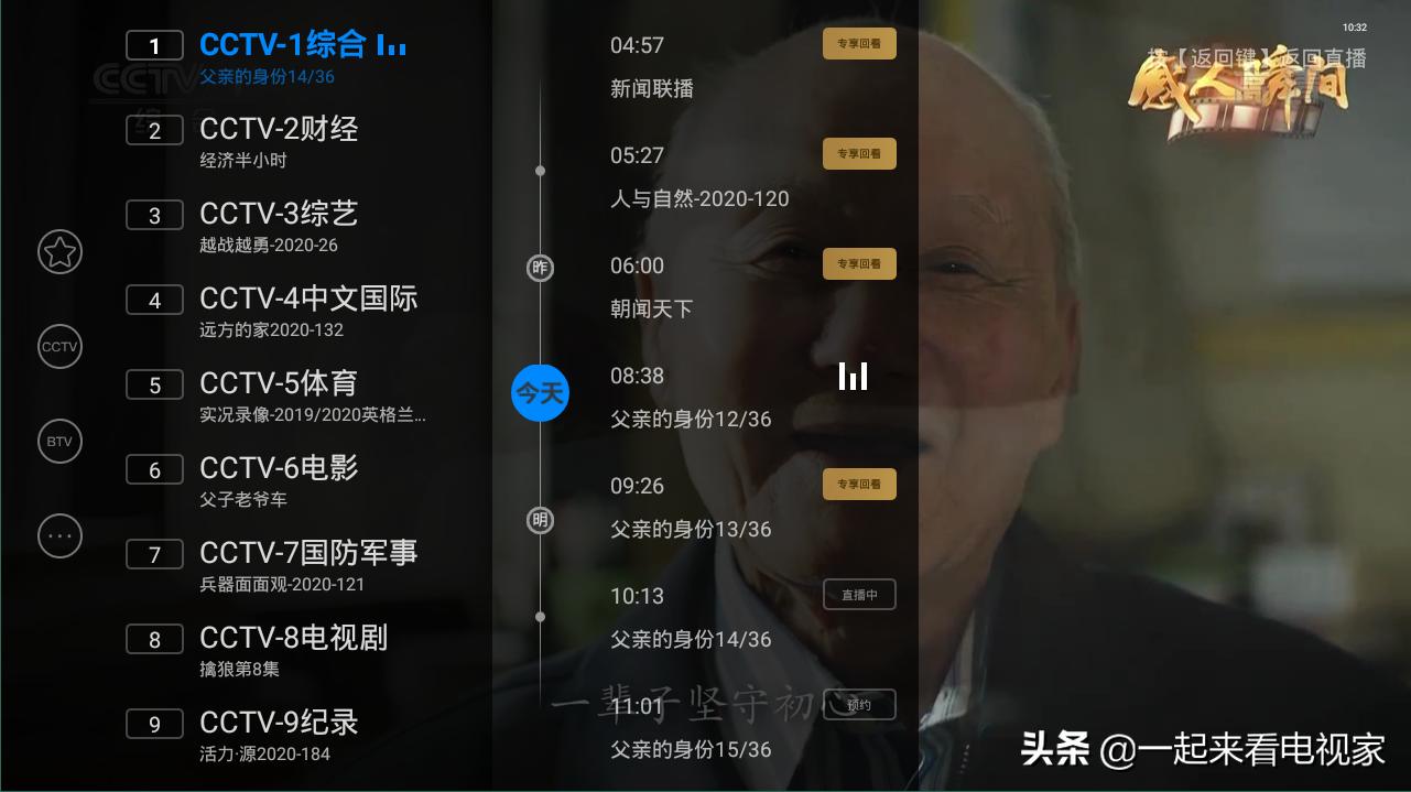 电视直播回看不了怎么回事,怎么看电视直播和回看