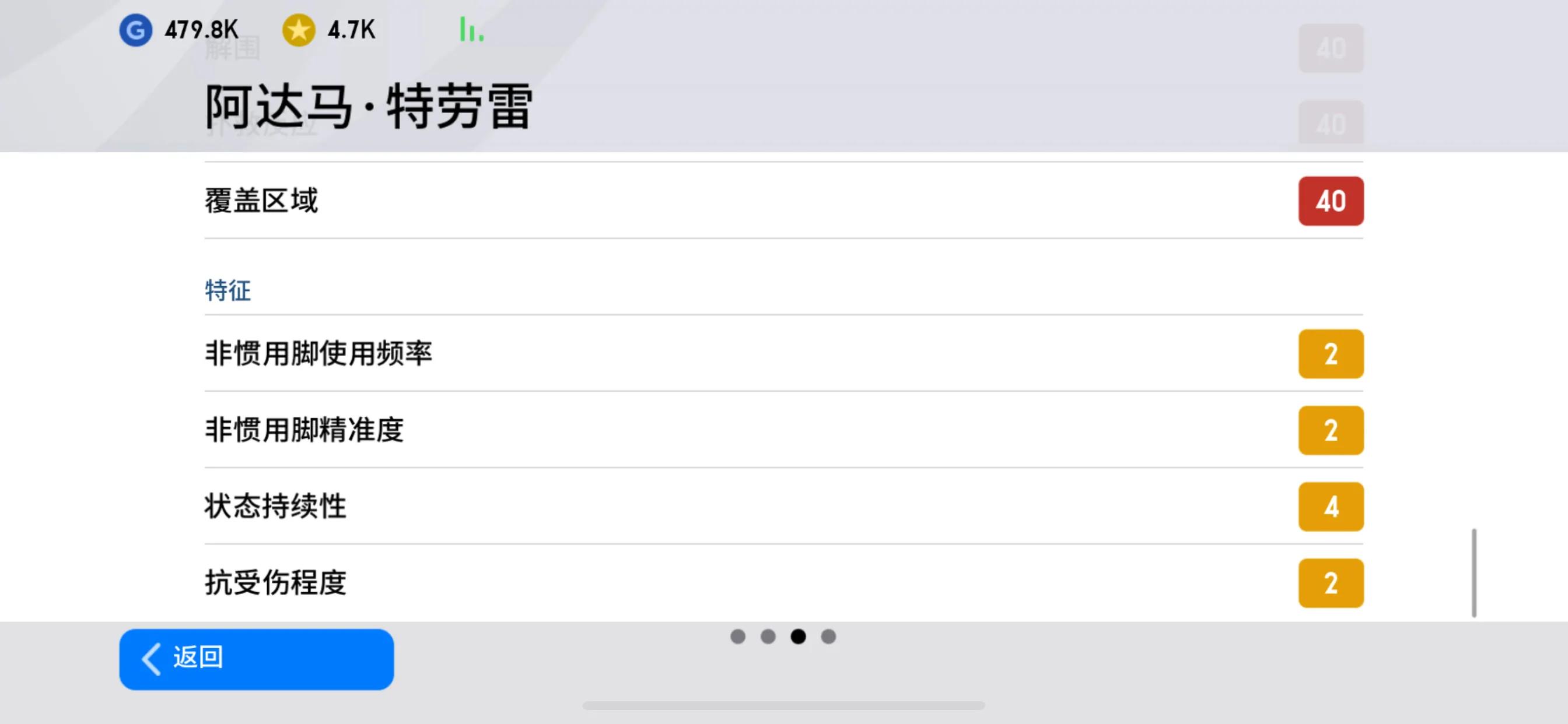 实况2020最强队伍,实况足球2020速度最快的球员