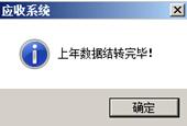 用友t6年度过账怎么操作,用友t6怎么做年结