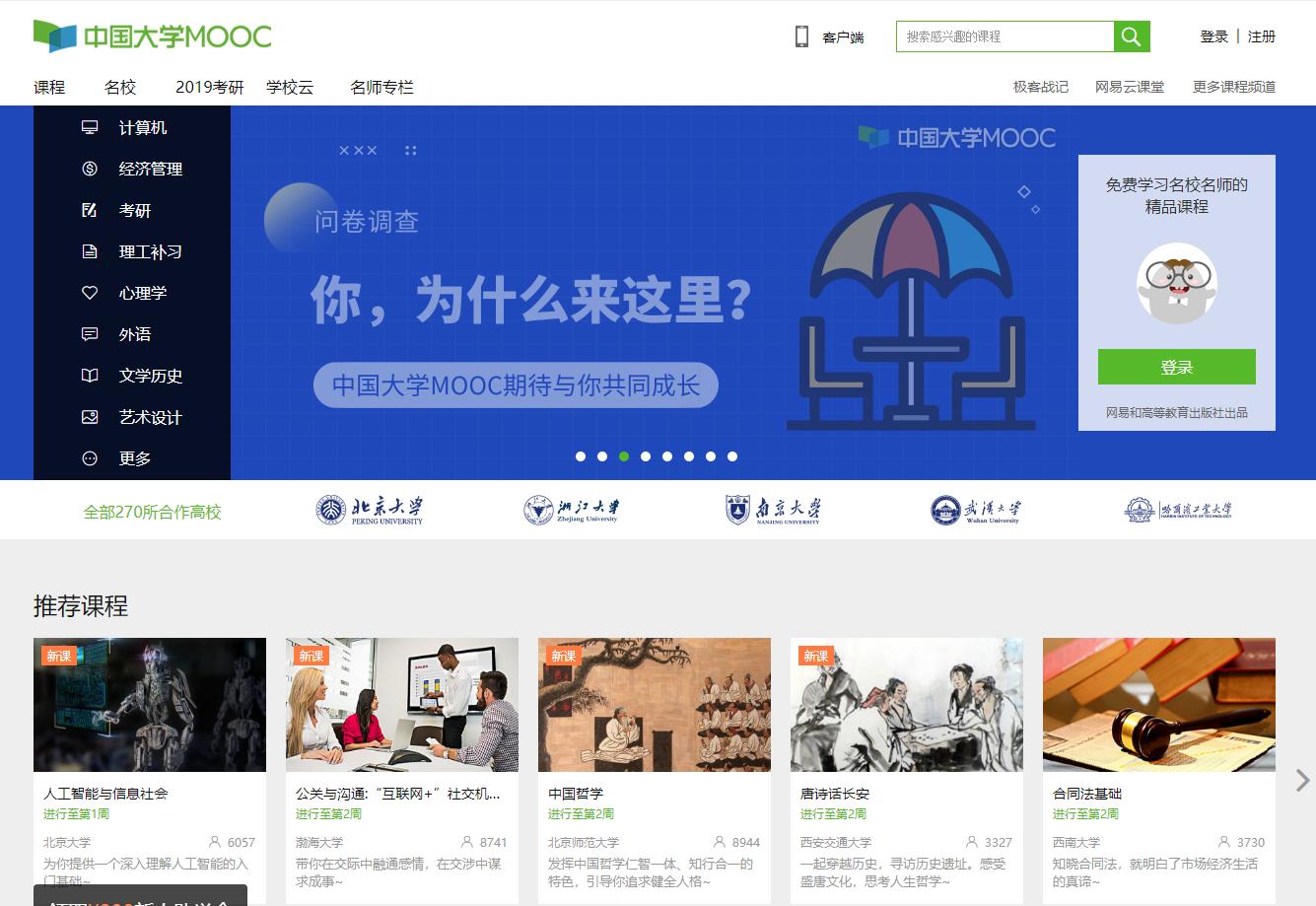 让你终身受益的十大自学网,一生受益的网站