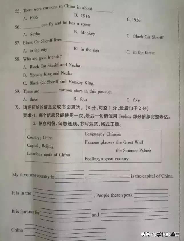 沈阳和平区小学的一年级期末卷,沈阳市和平区四年级期末卷子