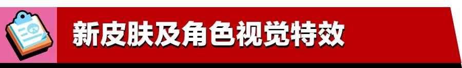 乱斗圣诞节最新消息,荒野乱斗圣诞节每日福利一览